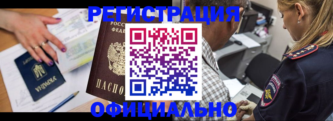 прописка поиск в Щучье