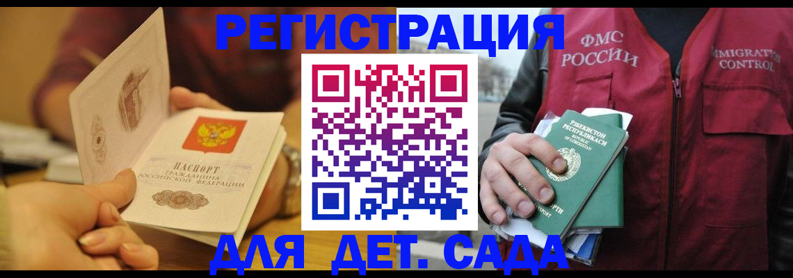 прописка штамп в Щучье