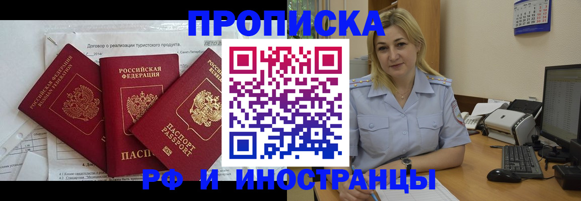 найти адрес прописки в Щучье