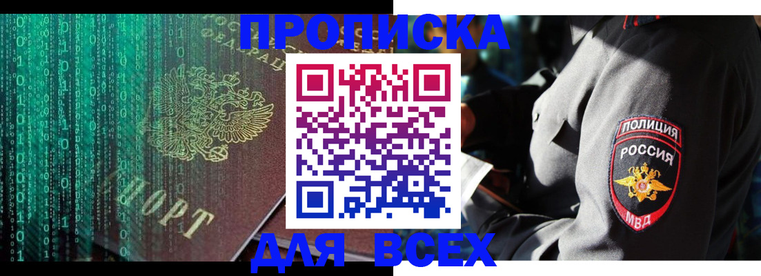 временная регистрация законно в Щучье